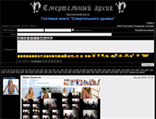 Tablet Screenshot of deathbook.ru